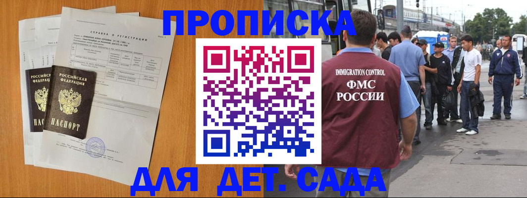 временная регистрация надежно в Белгородской области