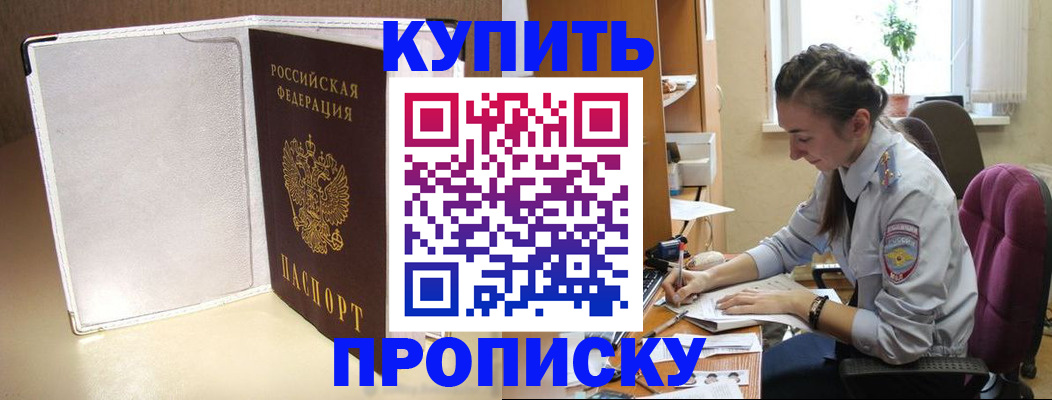 миграционный учет в Белгородской области