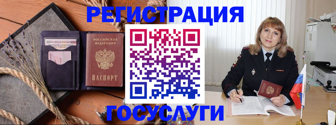 регистрация для дет. сада в Белгородской области
