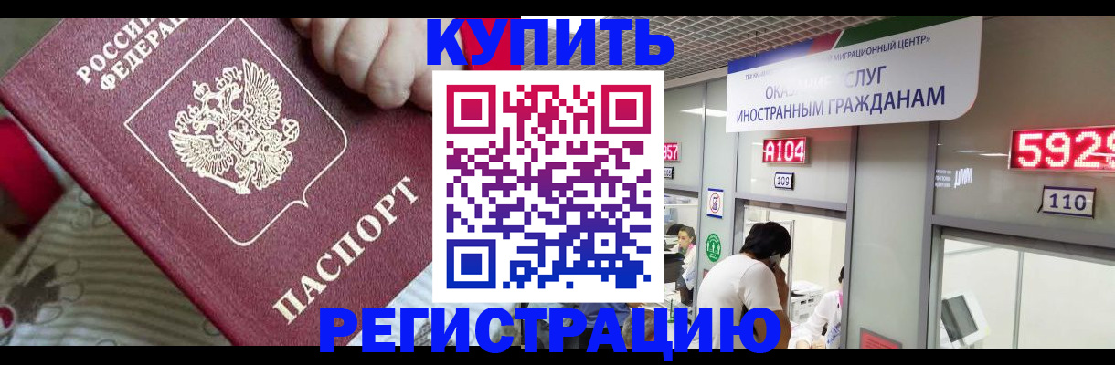 миграционный учет в Белгородской области