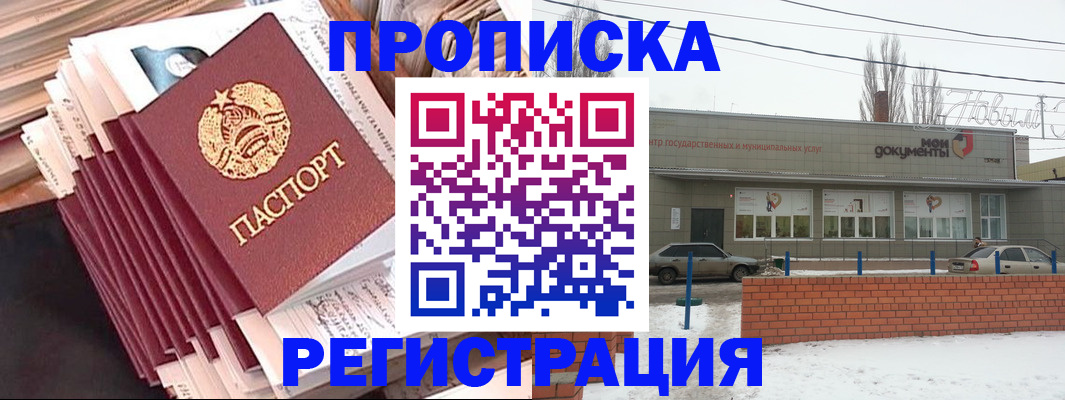 временная регистрация для школы в Белгородской области